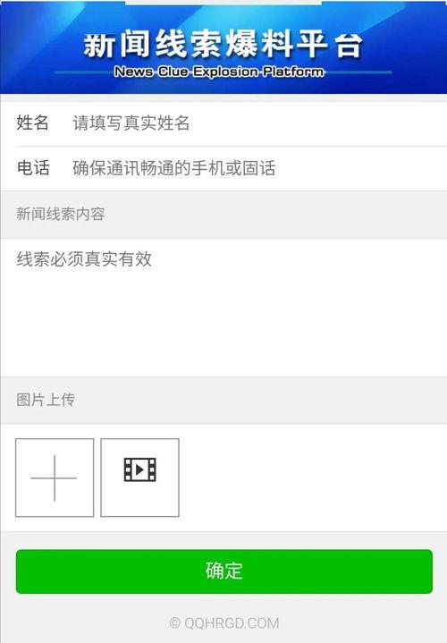 新闻爆料点击进入会怎么样 第1张 新闻爆料点击进入会怎么样 第1张